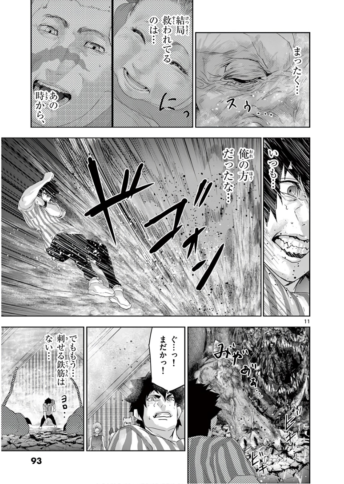 Jinmen - Chapter 115 - Page 11