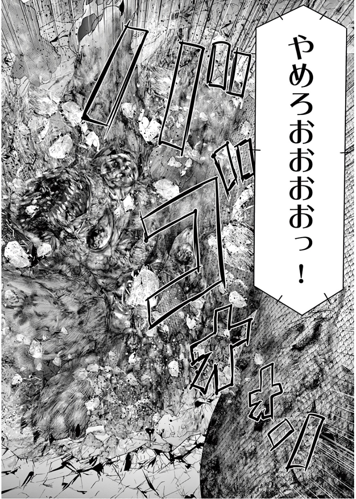 Jinmen - Chapter 115 - Page 14