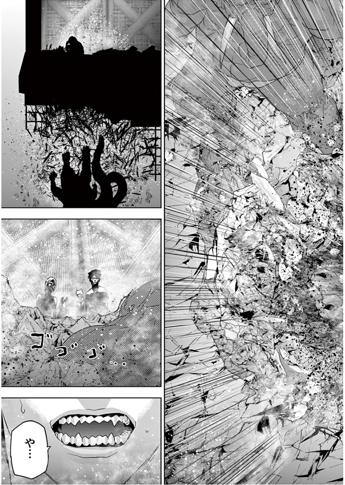 Jinmen - Chapter 115 - Page 15