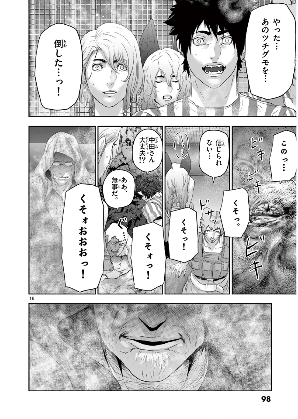 Jinmen - Chapter 115 - Page 16