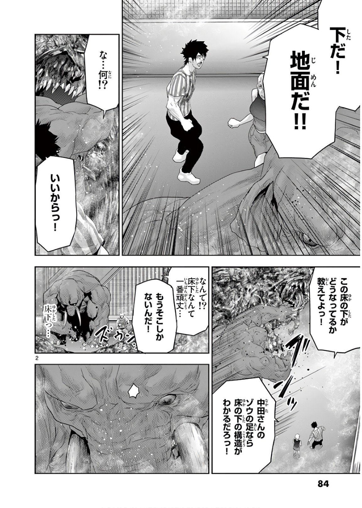 Jinmen - Chapter 115 - Page 2