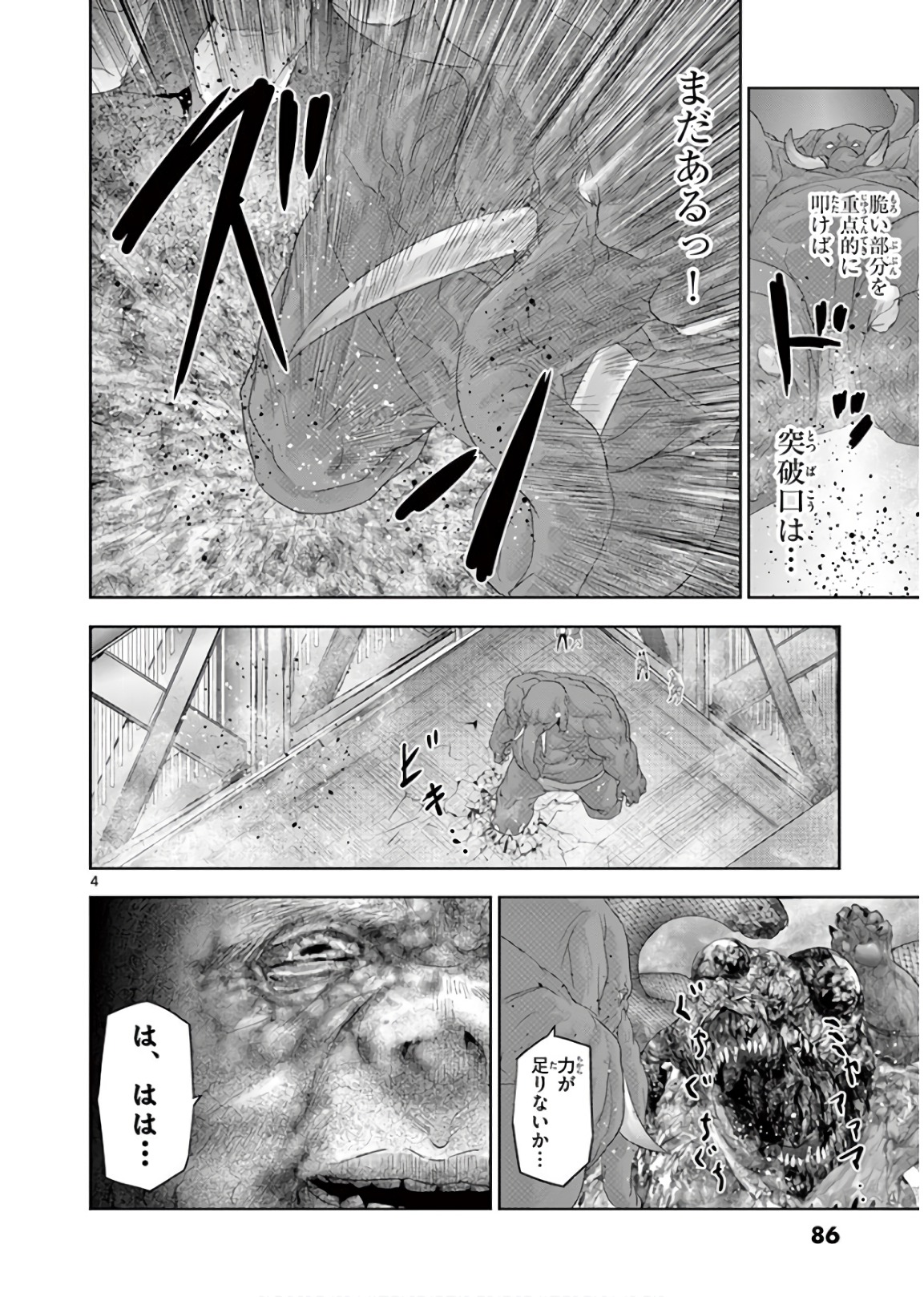 Jinmen - Chapter 115 - Page 4