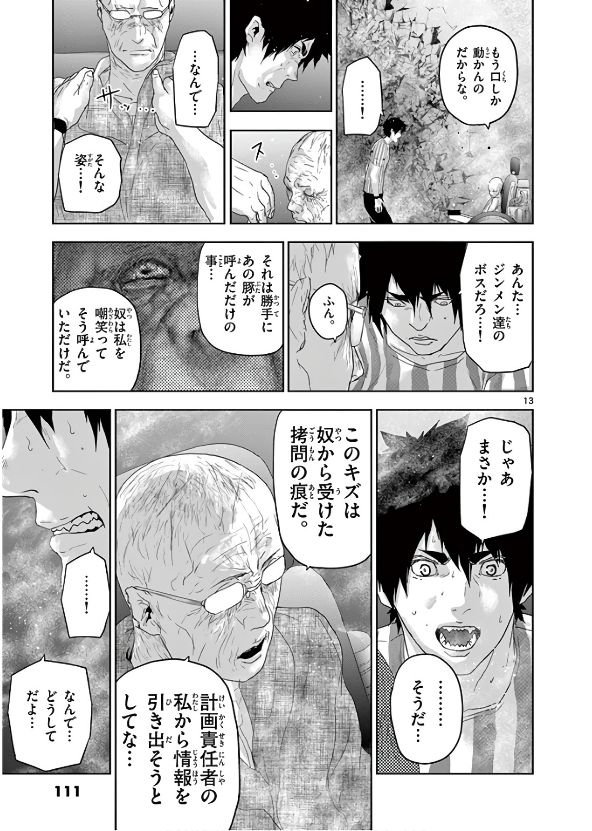 Jinmen - Chapter 116 - Page 13