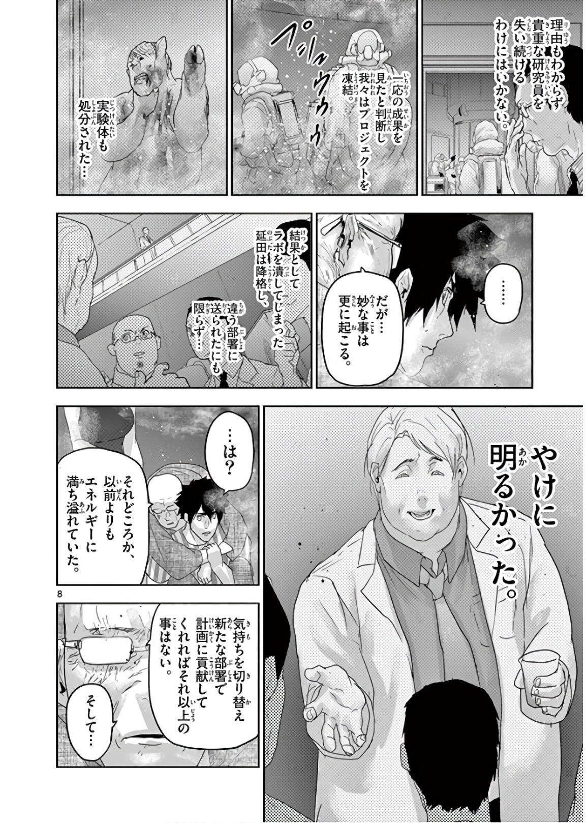 Jinmen - Chapter 117 - Page 8