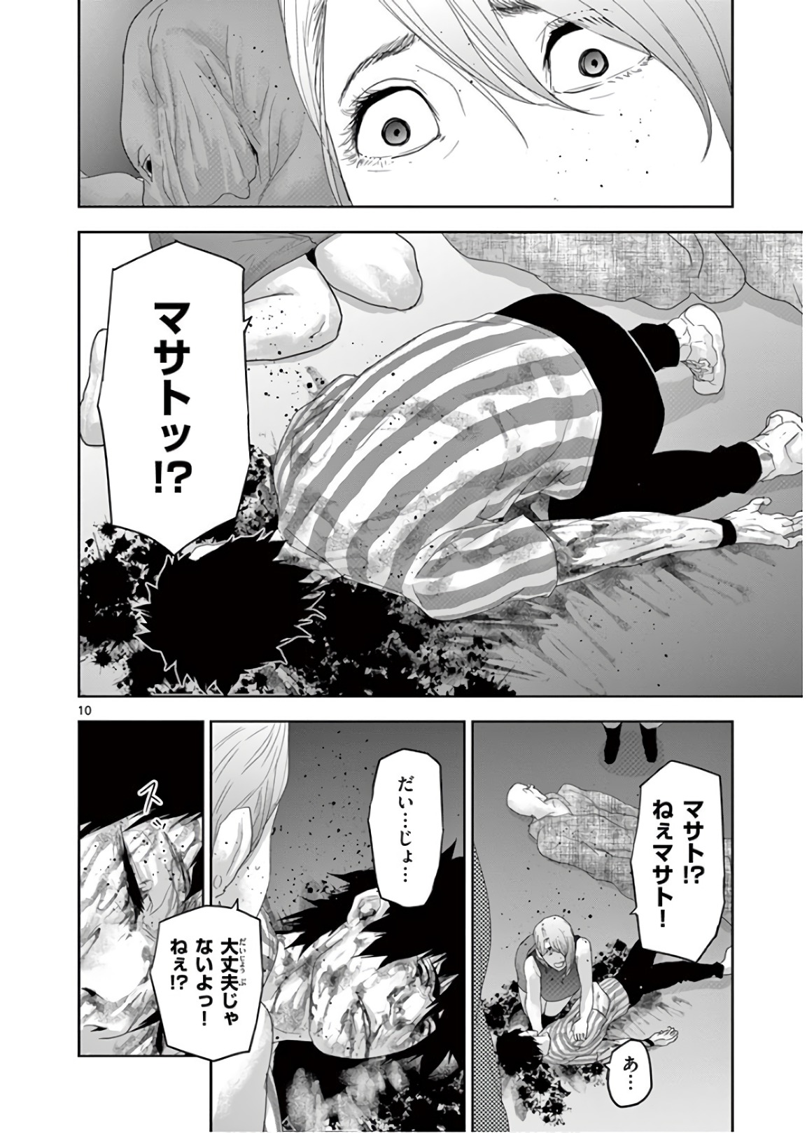 Jinmen - Chapter 118 - Page 10