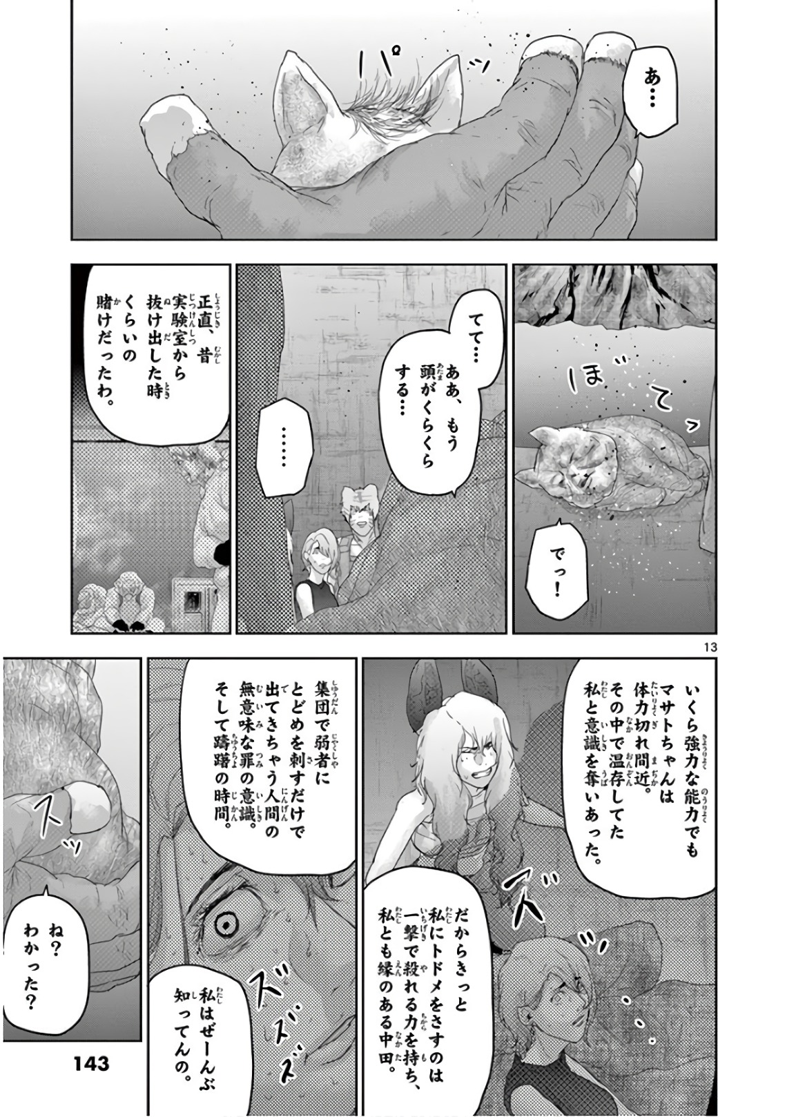 Jinmen - Chapter 118 - Page 13