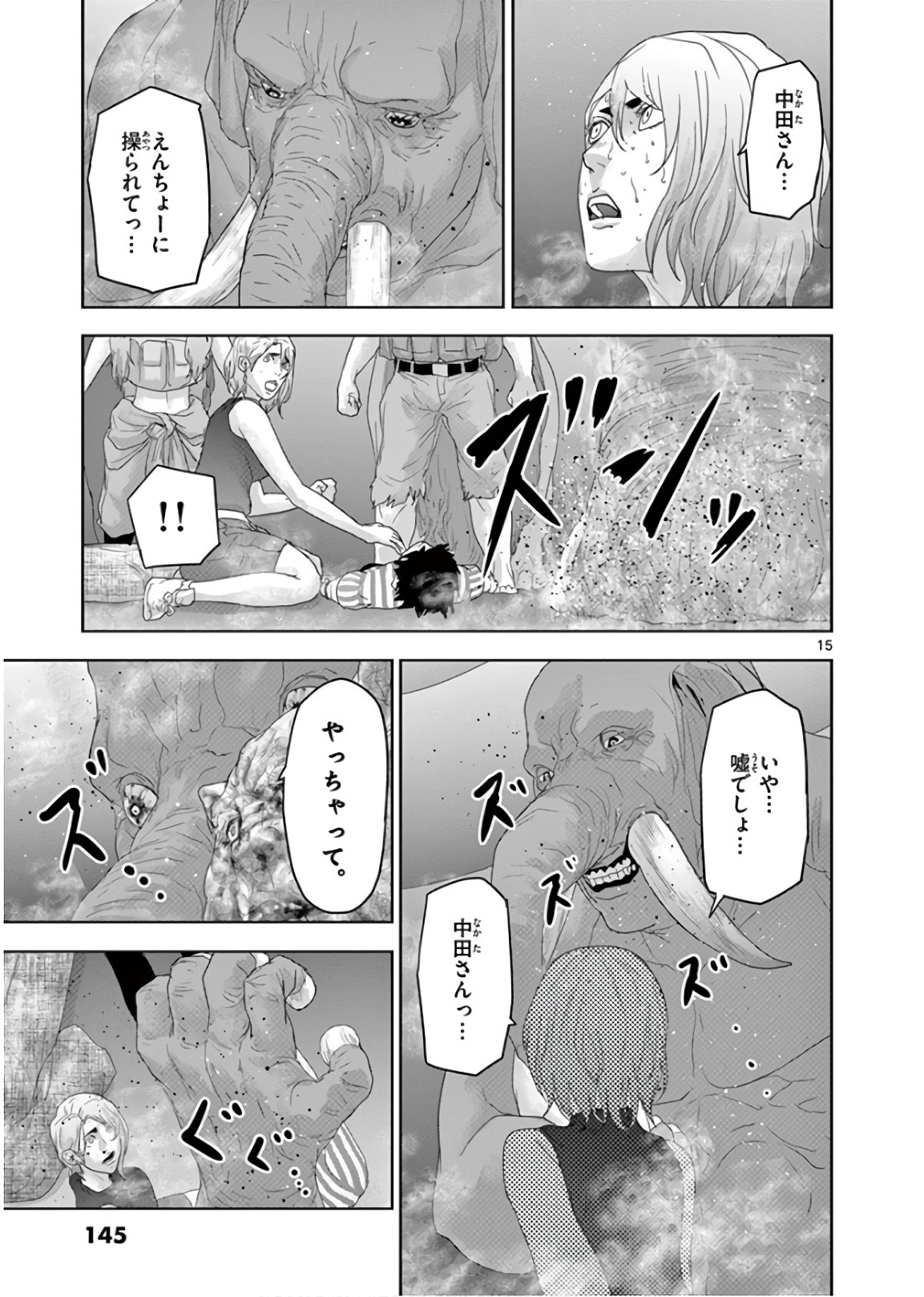 Jinmen - Chapter 118 - Page 15