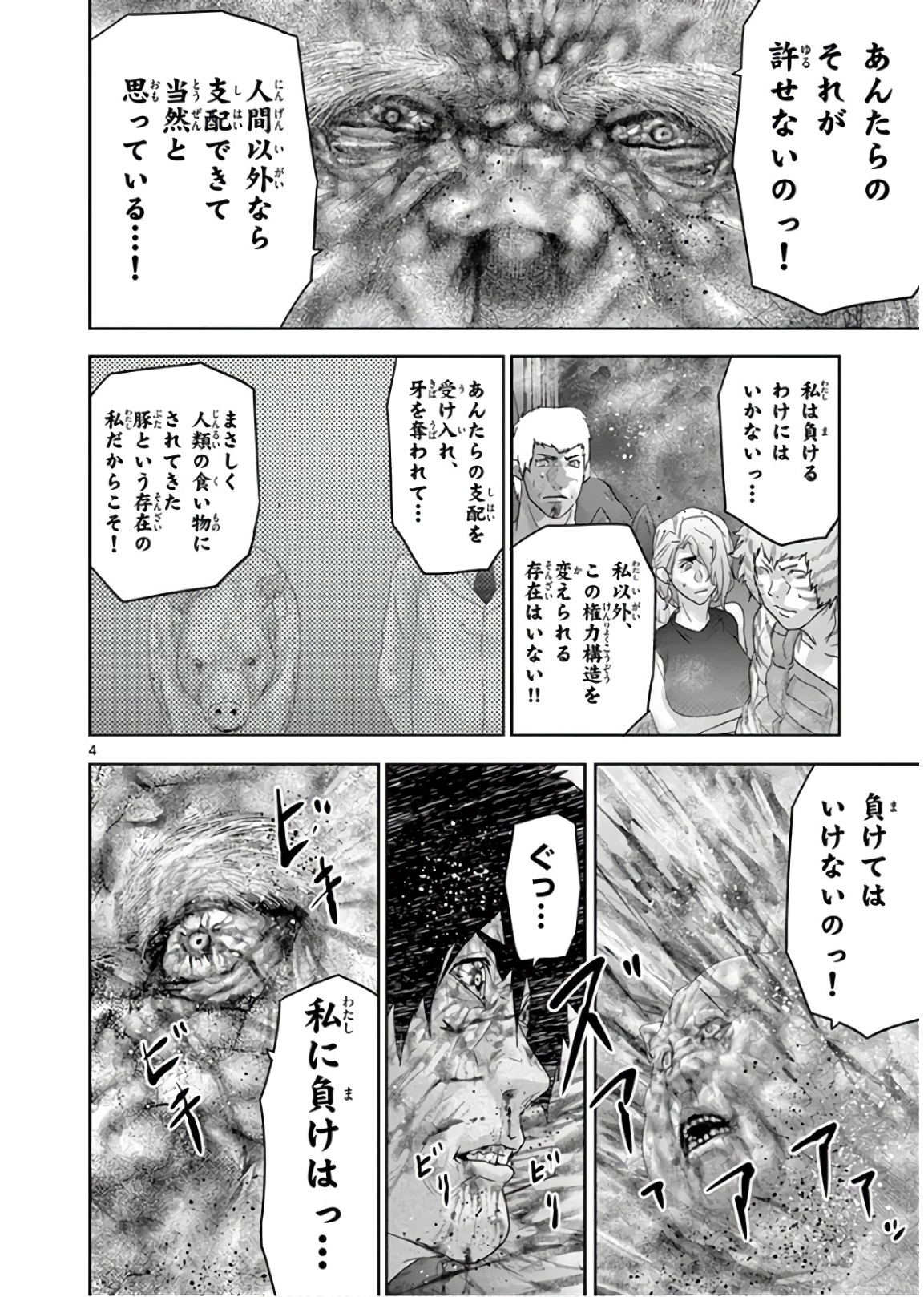 Jinmen - Chapter 118 - Page 4