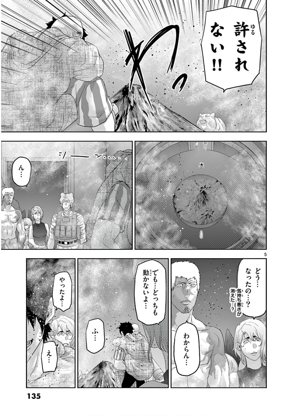 Jinmen - Chapter 118 - Page 5