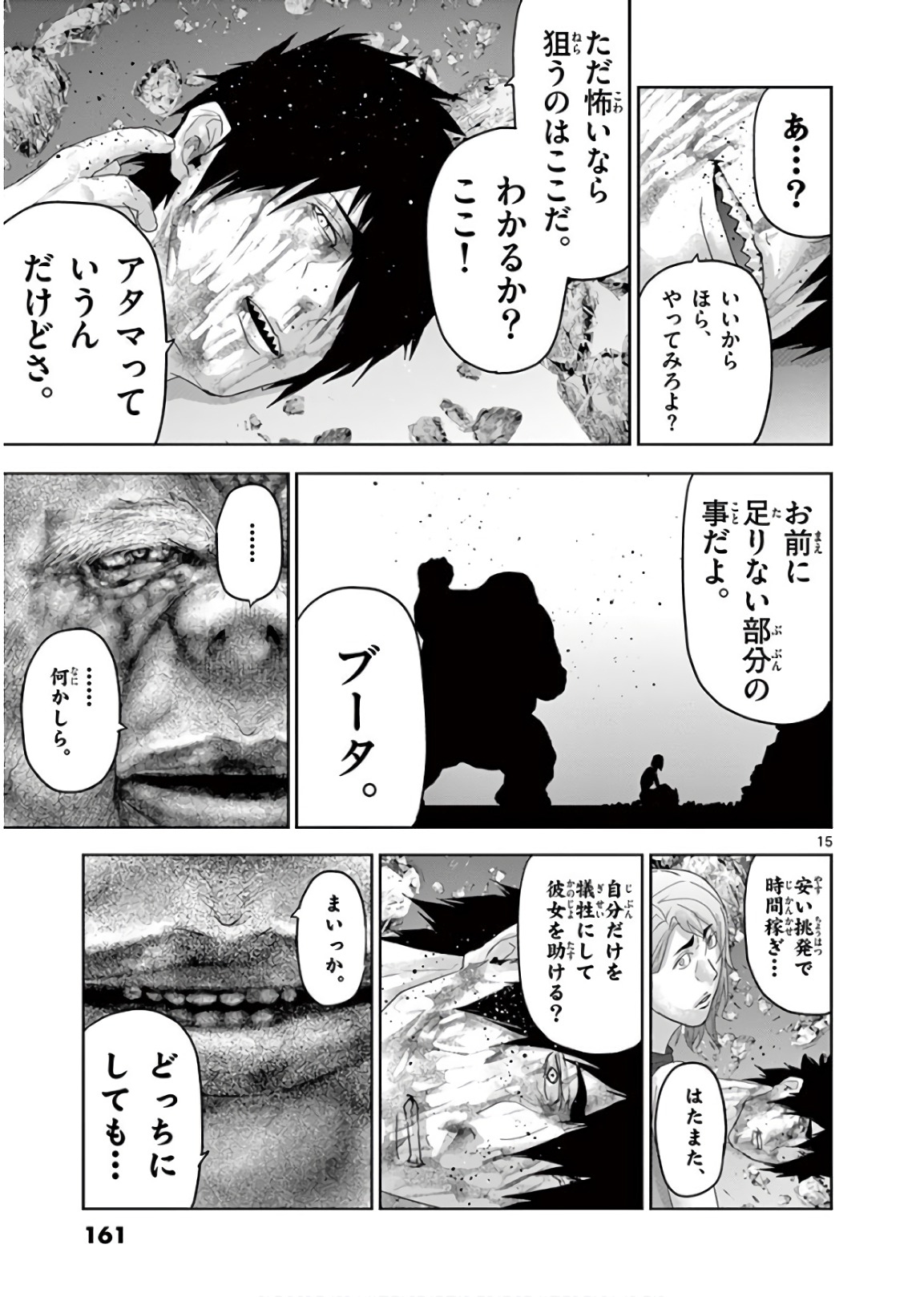 Jinmen - Chapter 119 - Page 15