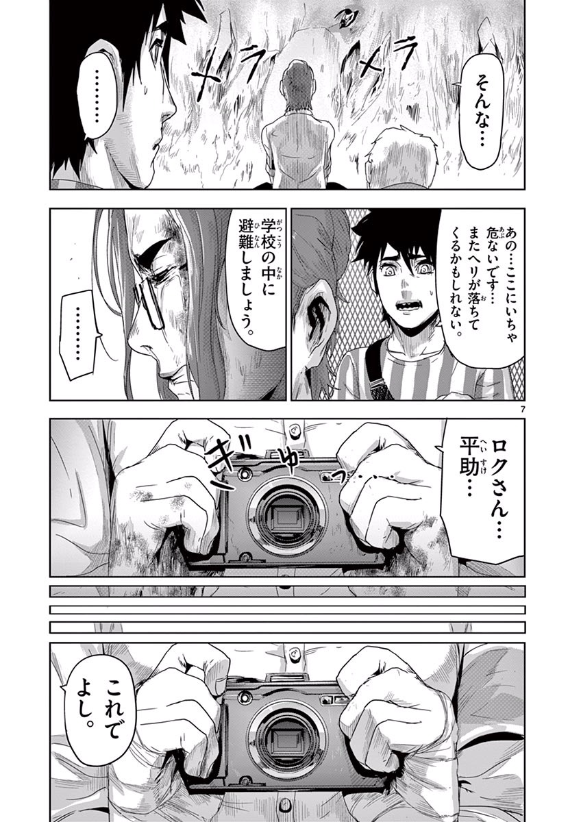 Jinmen - Chapter 12 - Page 7