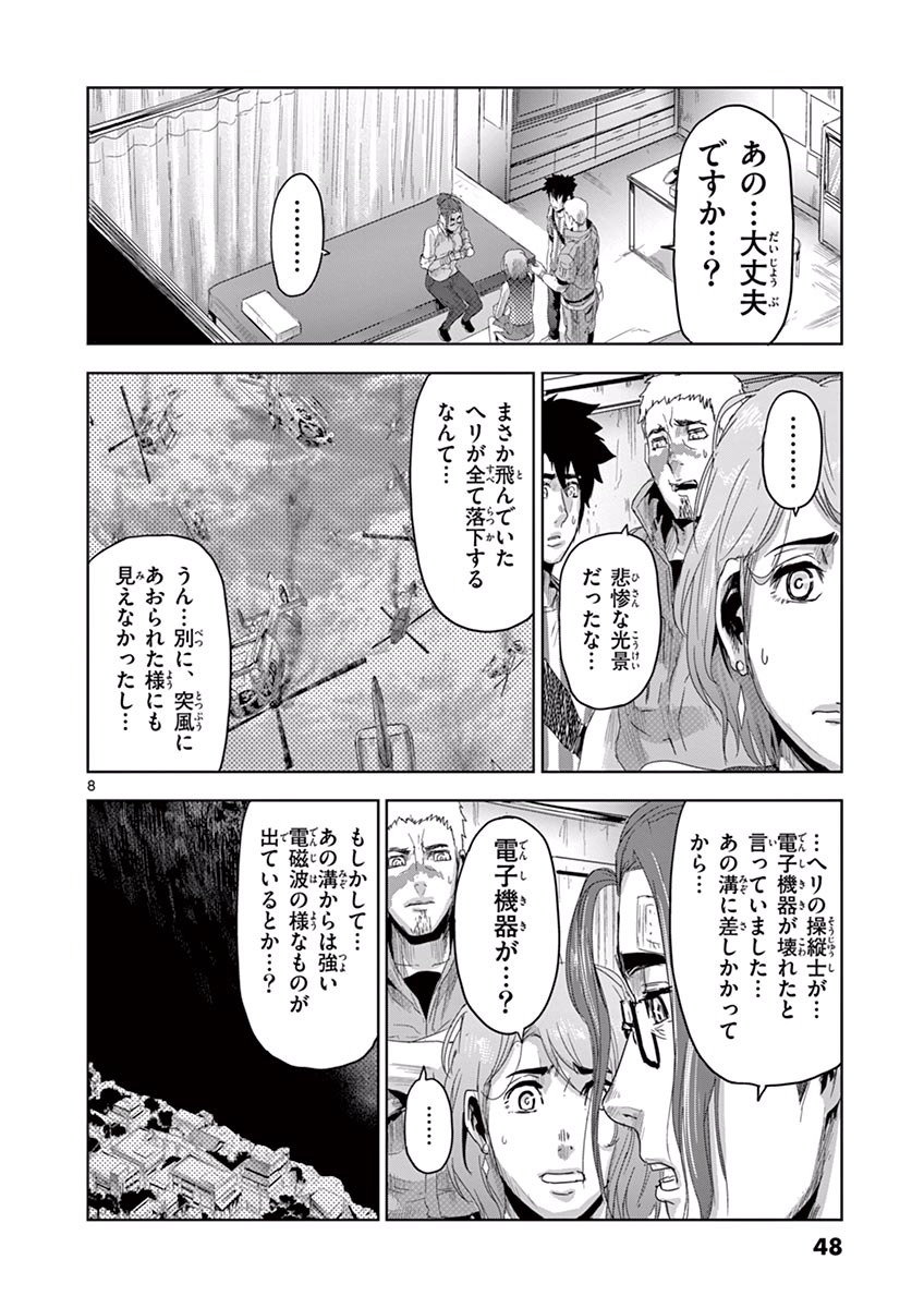 Jinmen - Chapter 12 - Page 8