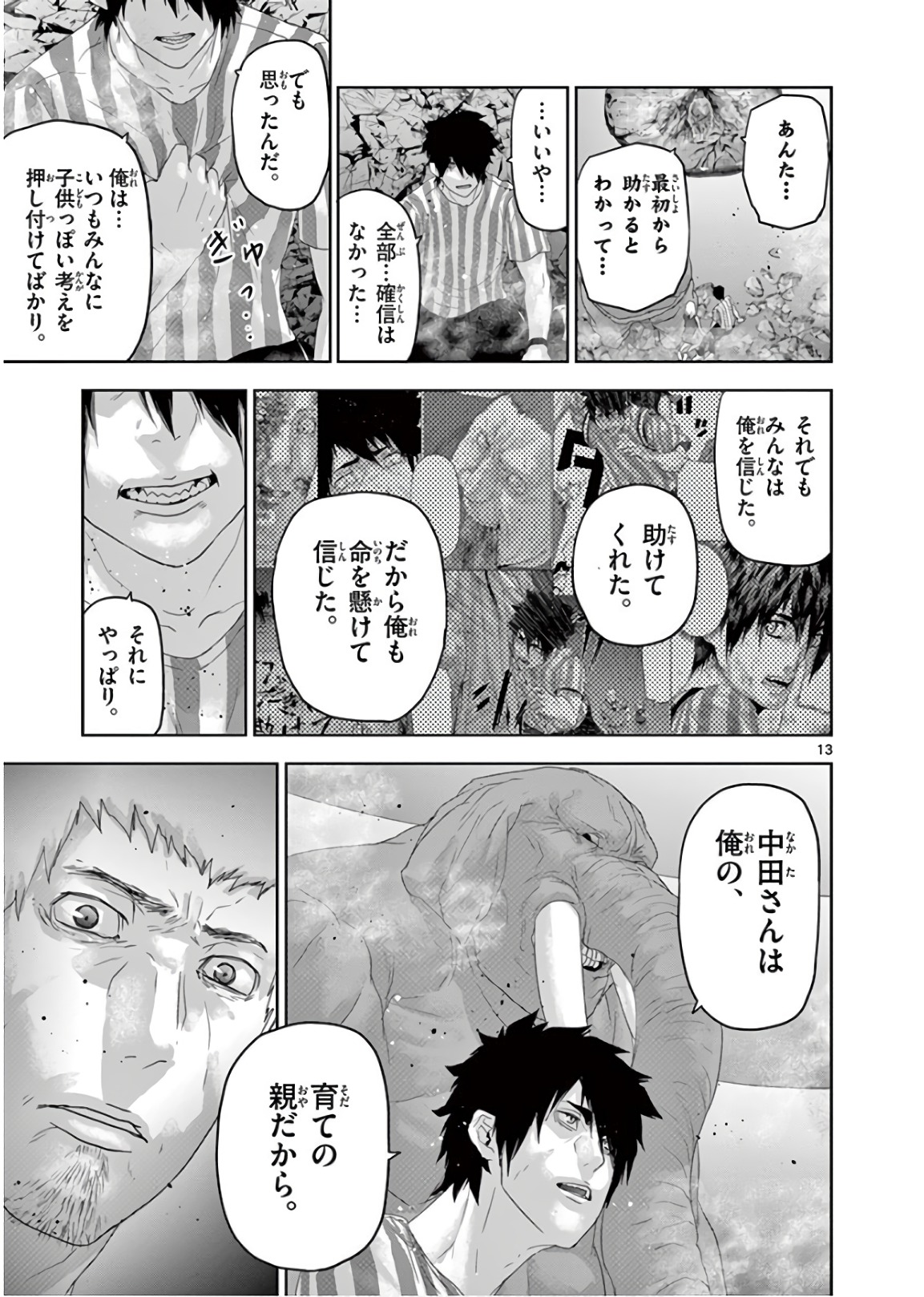 Jinmen - Chapter 120 - Page 13