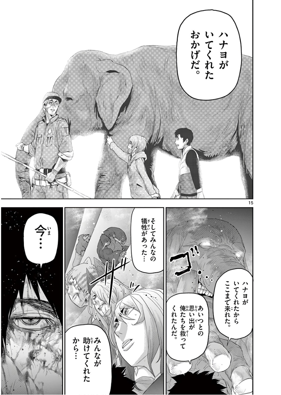 Jinmen - Chapter 120 - Page 15