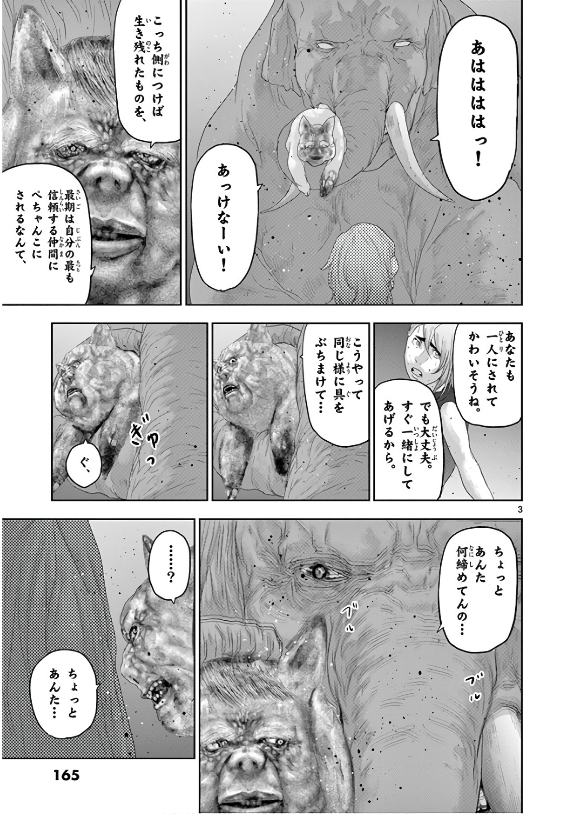 Jinmen - Chapter 120 - Page 3