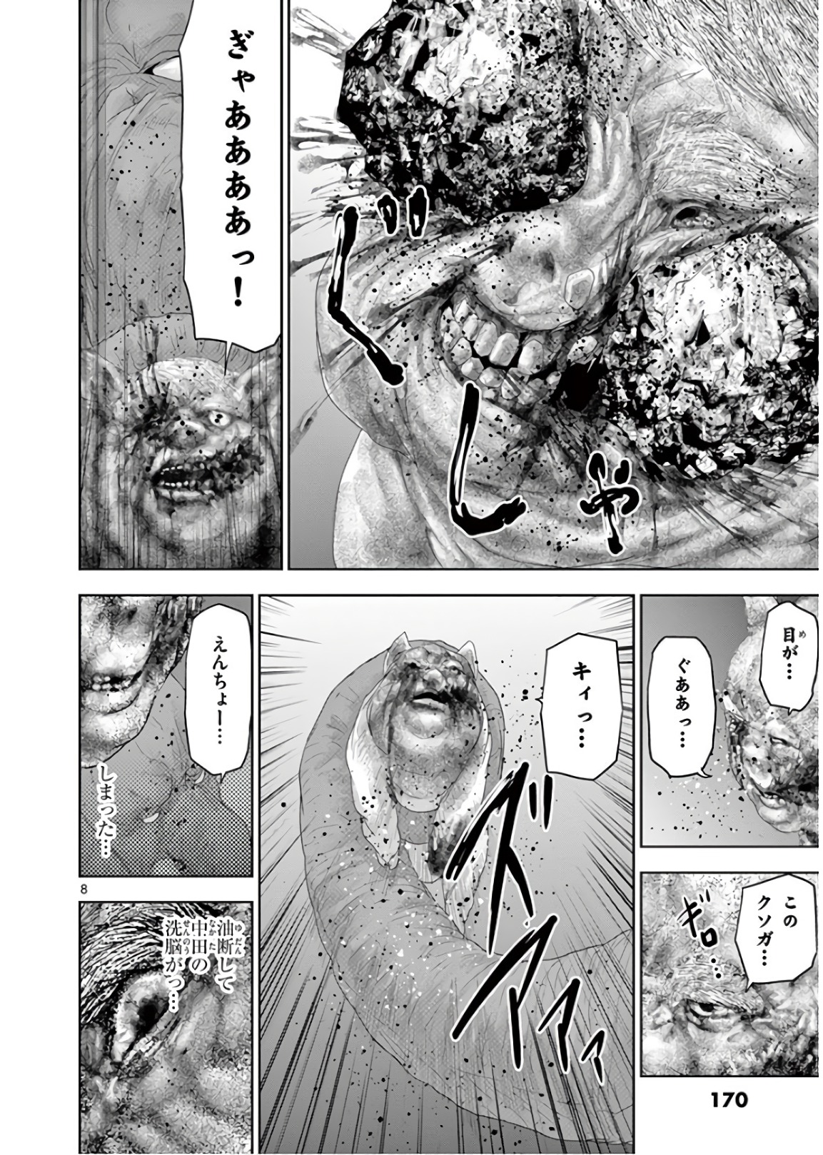 Jinmen - Chapter 120 - Page 8