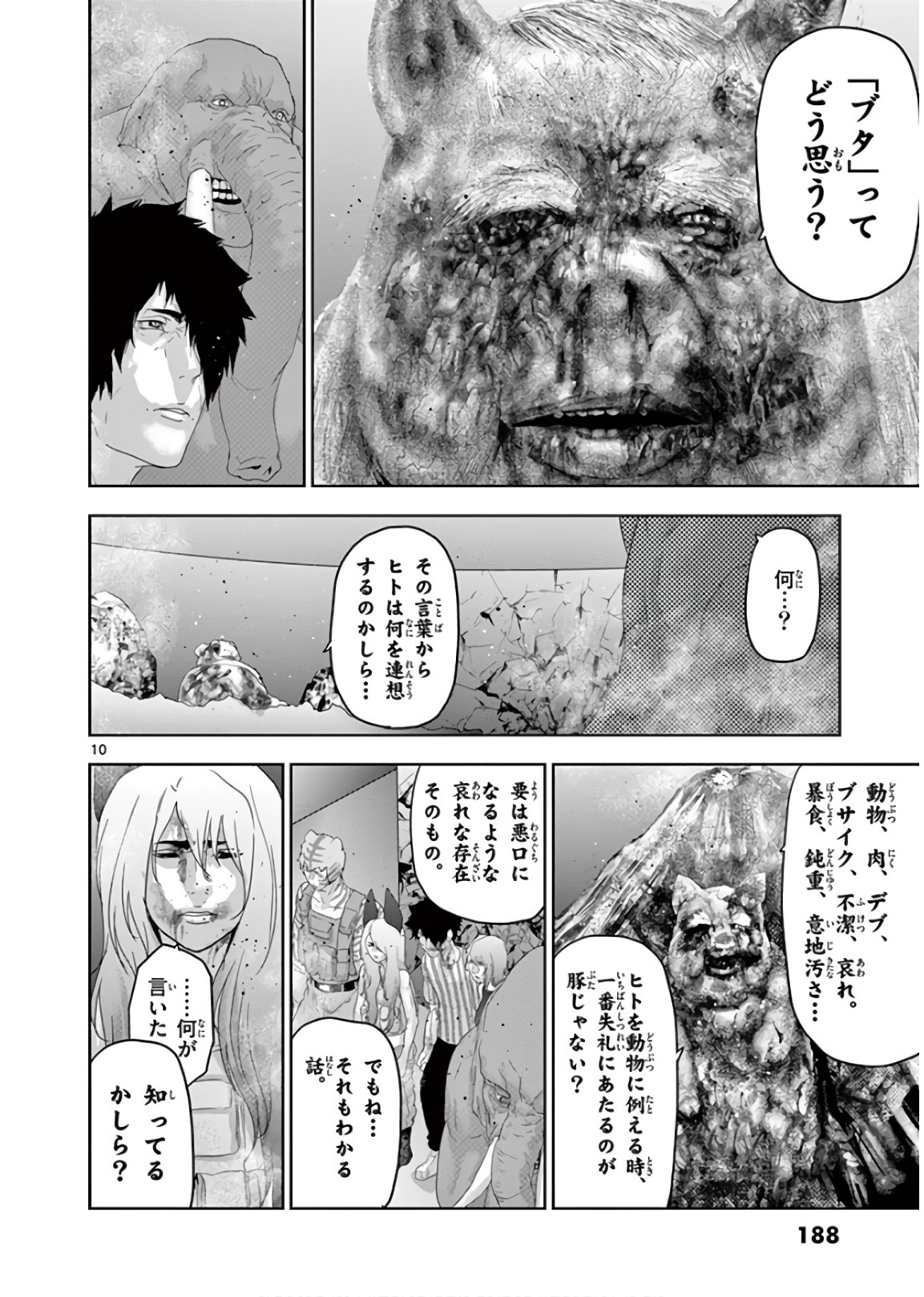 Jinmen - Chapter 121 - Page 10