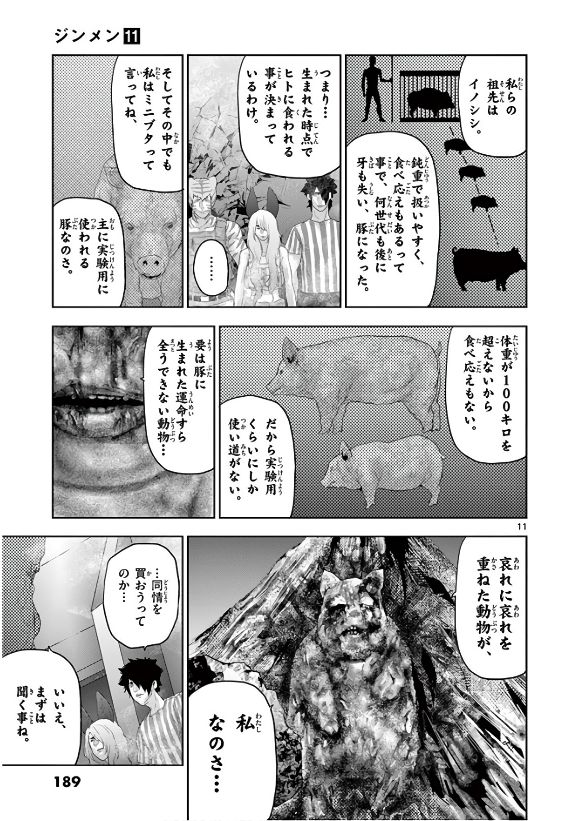 Jinmen - Chapter 121 - Page 11