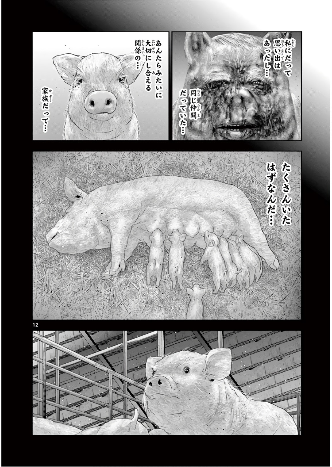 Jinmen - Chapter 121 - Page 12