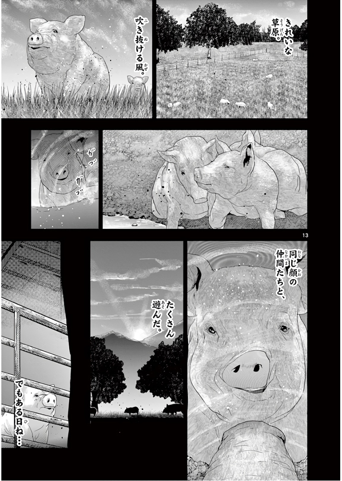 Jinmen - Chapter 121 - Page 13