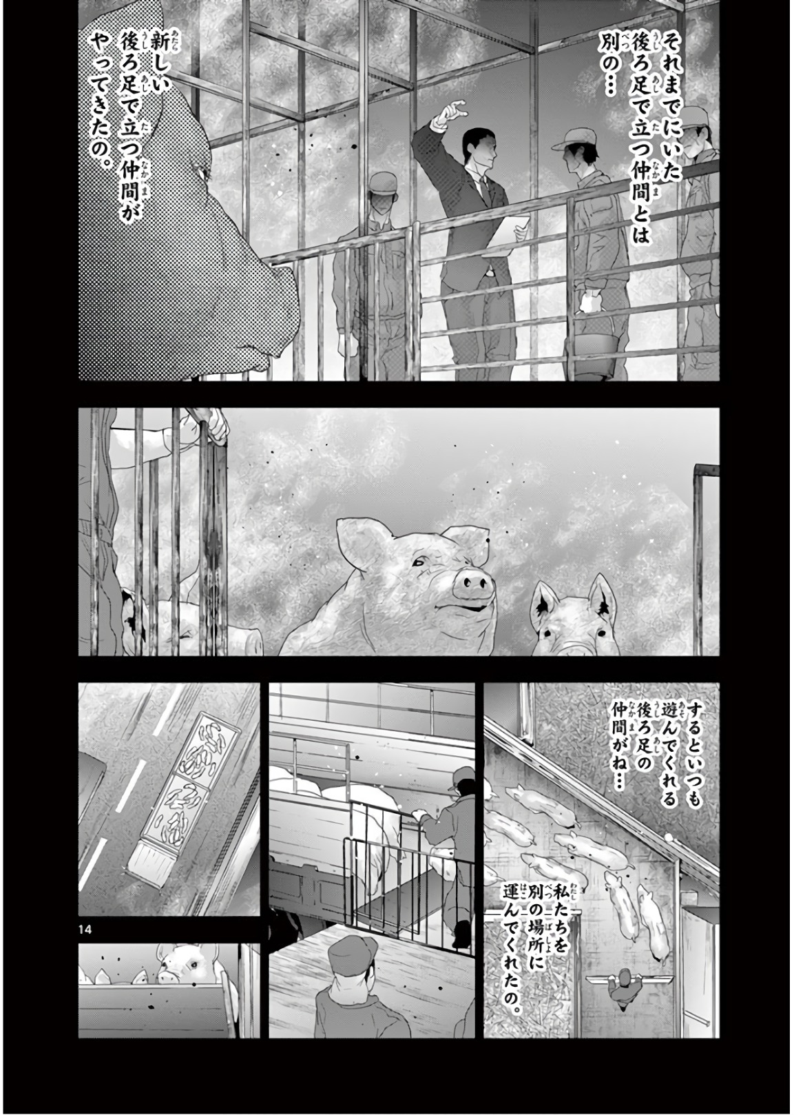 Jinmen - Chapter 121 - Page 14