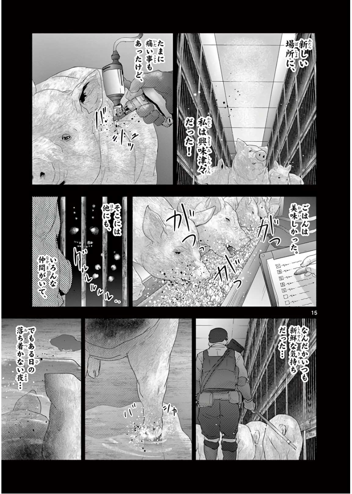 Jinmen - Chapter 121 - Page 15