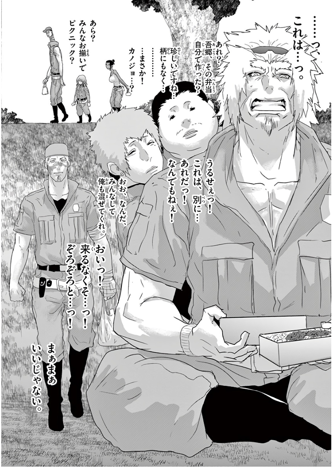 Jinmen - Chapter 121 - Page 18