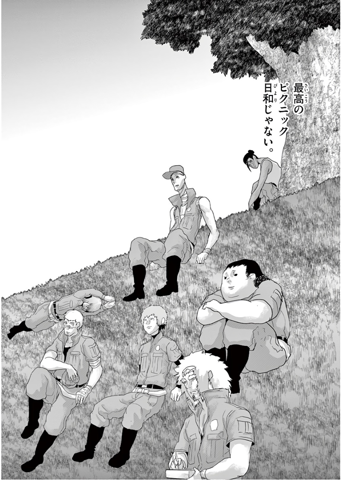 Jinmen - Chapter 121 - Page 19