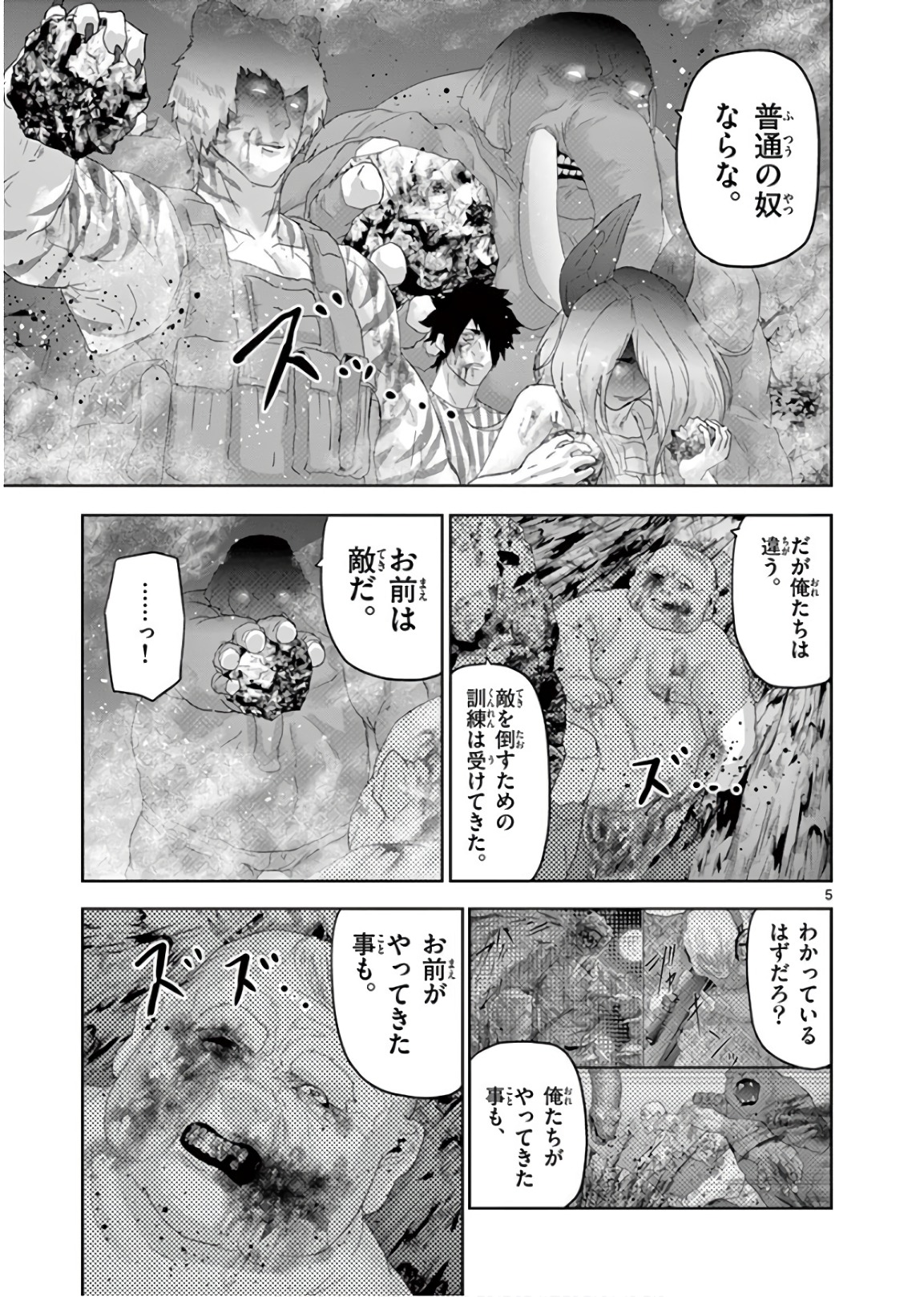 Jinmen - Chapter 121 - Page 5