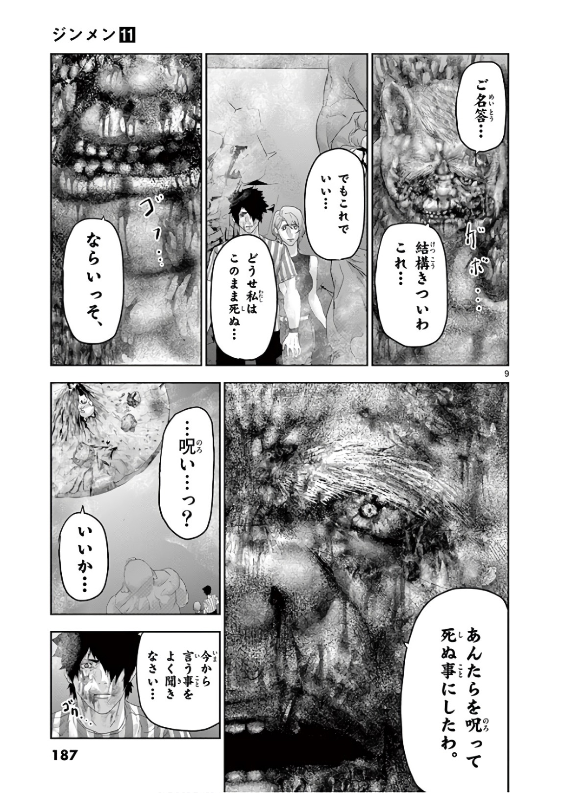 Jinmen - Chapter 121 - Page 9