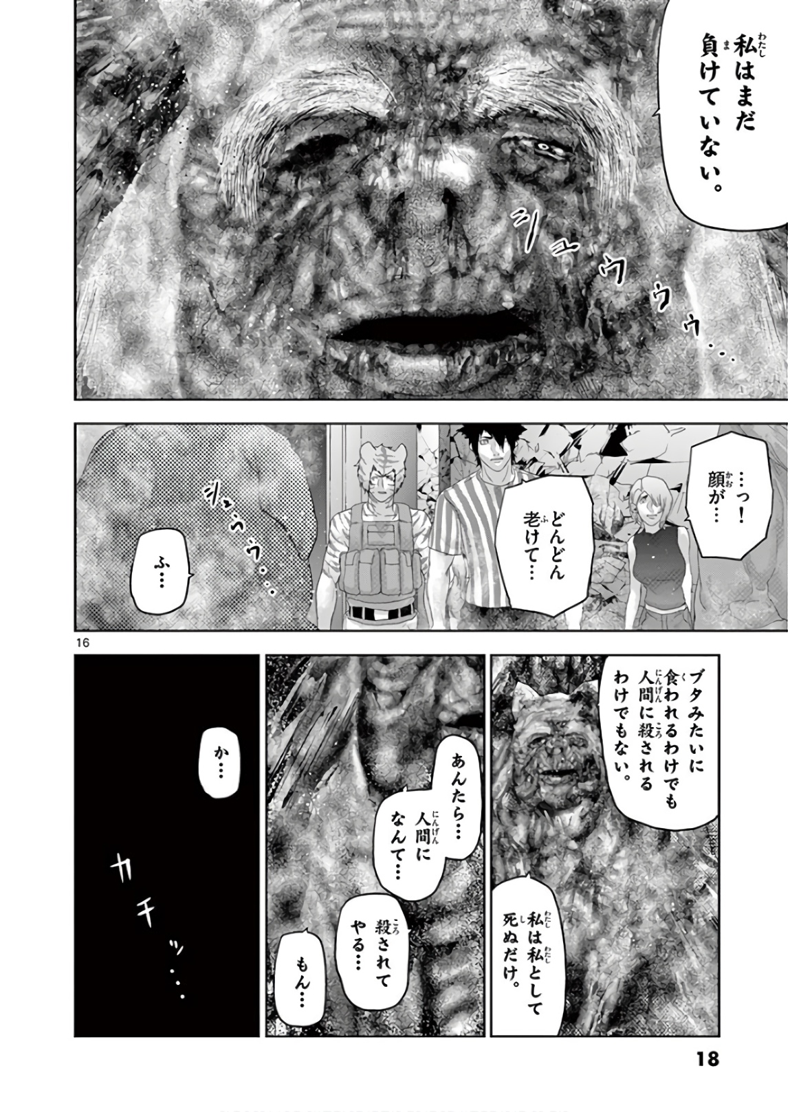 Jinmen - Chapter 122 - Page 16