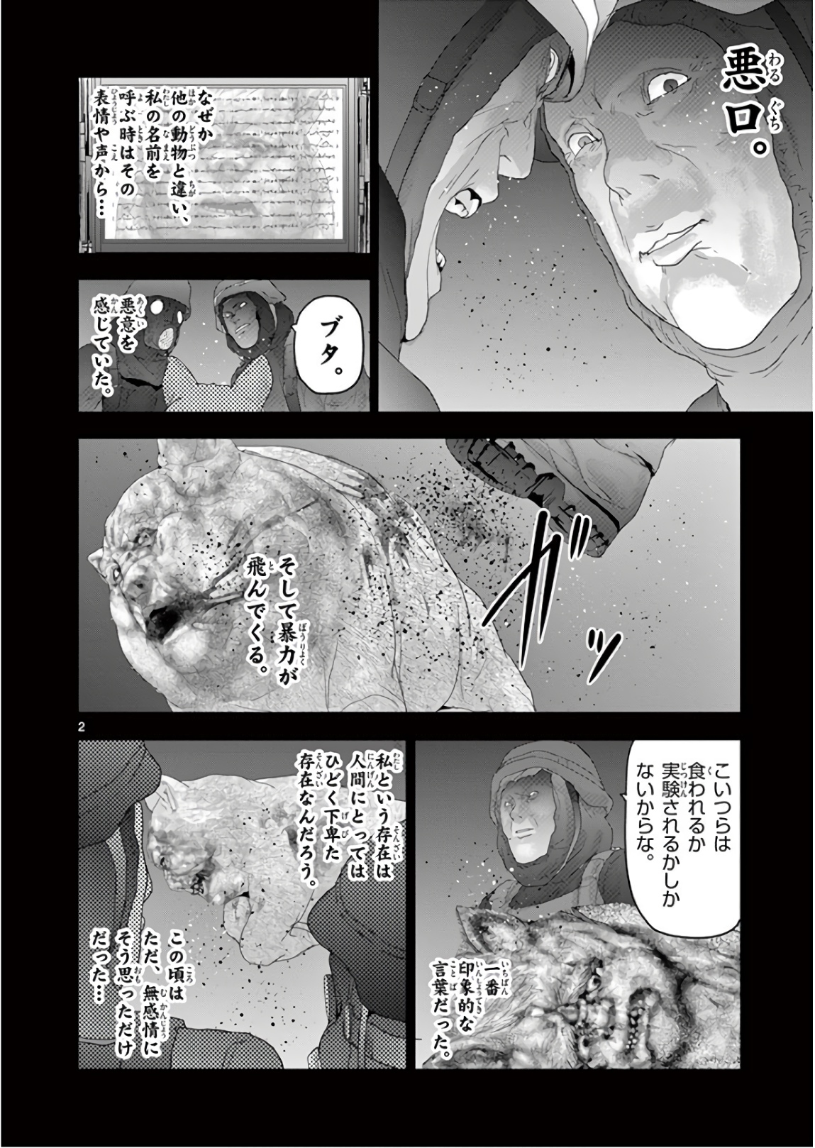 Jinmen - Chapter 122 - Page 2