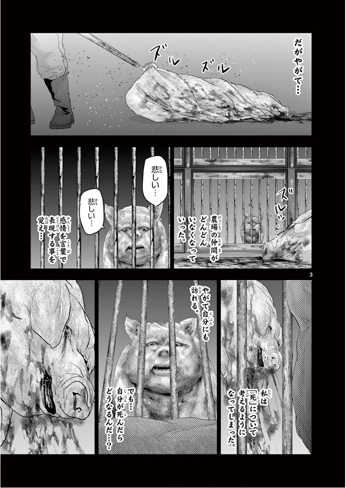 Jinmen - Chapter 122 - Page 3