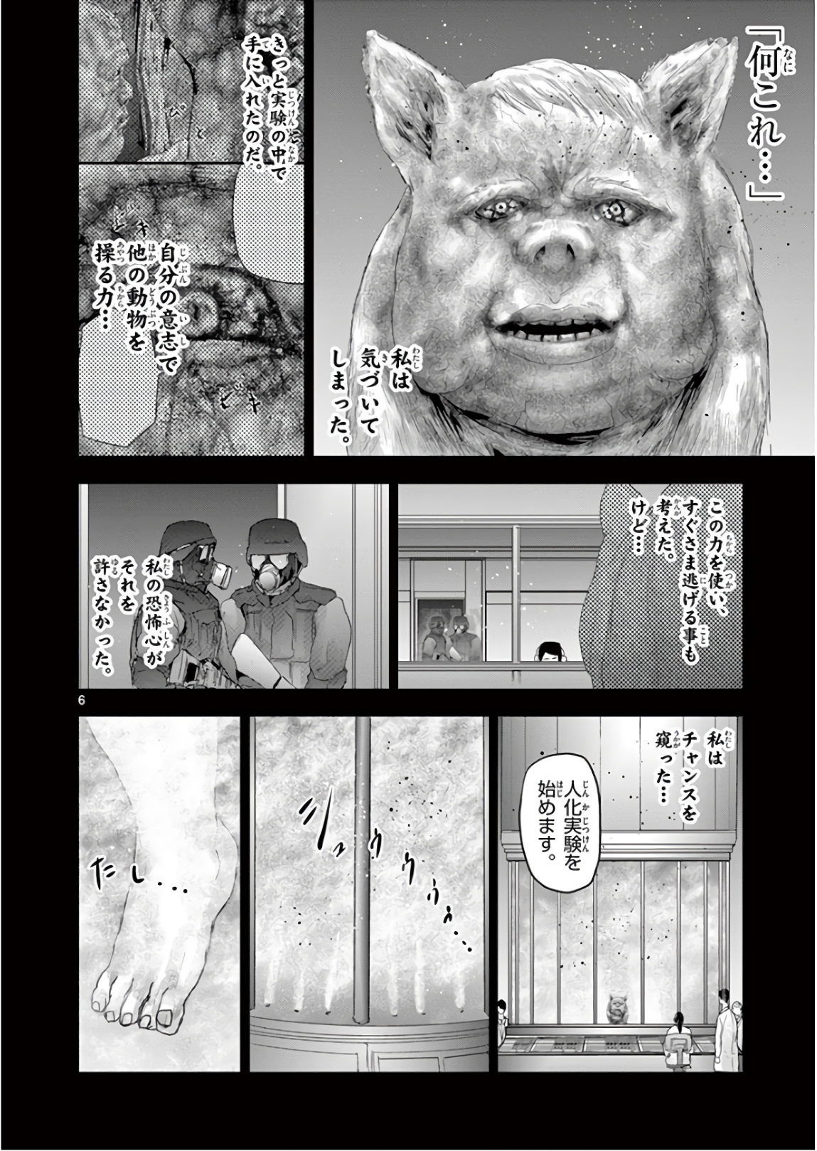 Jinmen - Chapter 122 - Page 6