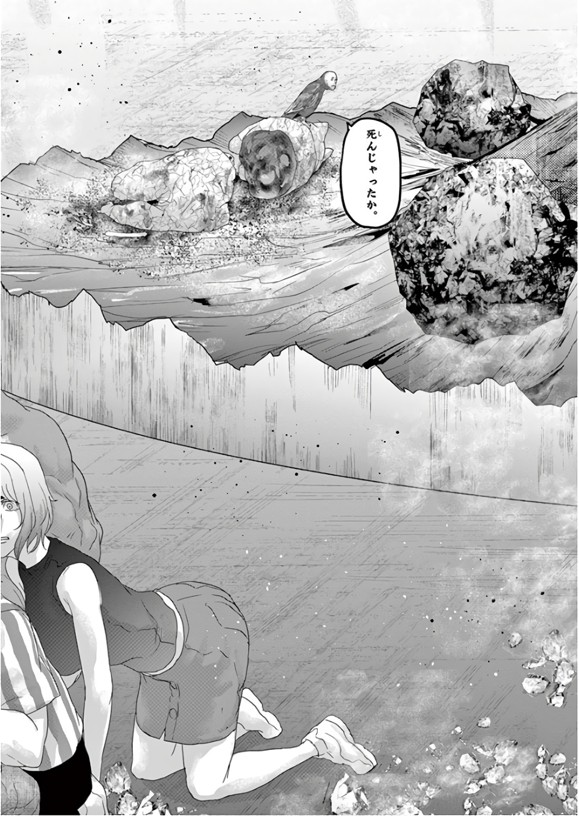 Jinmen - Chapter 123 - Page 10