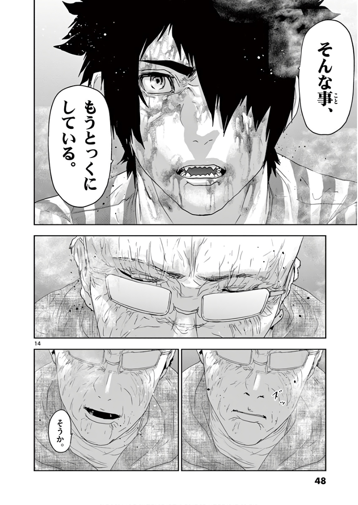 Jinmen - Chapter 124 - Page 14