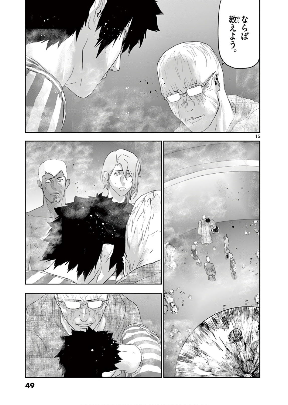 Jinmen - Chapter 124 - Page 15