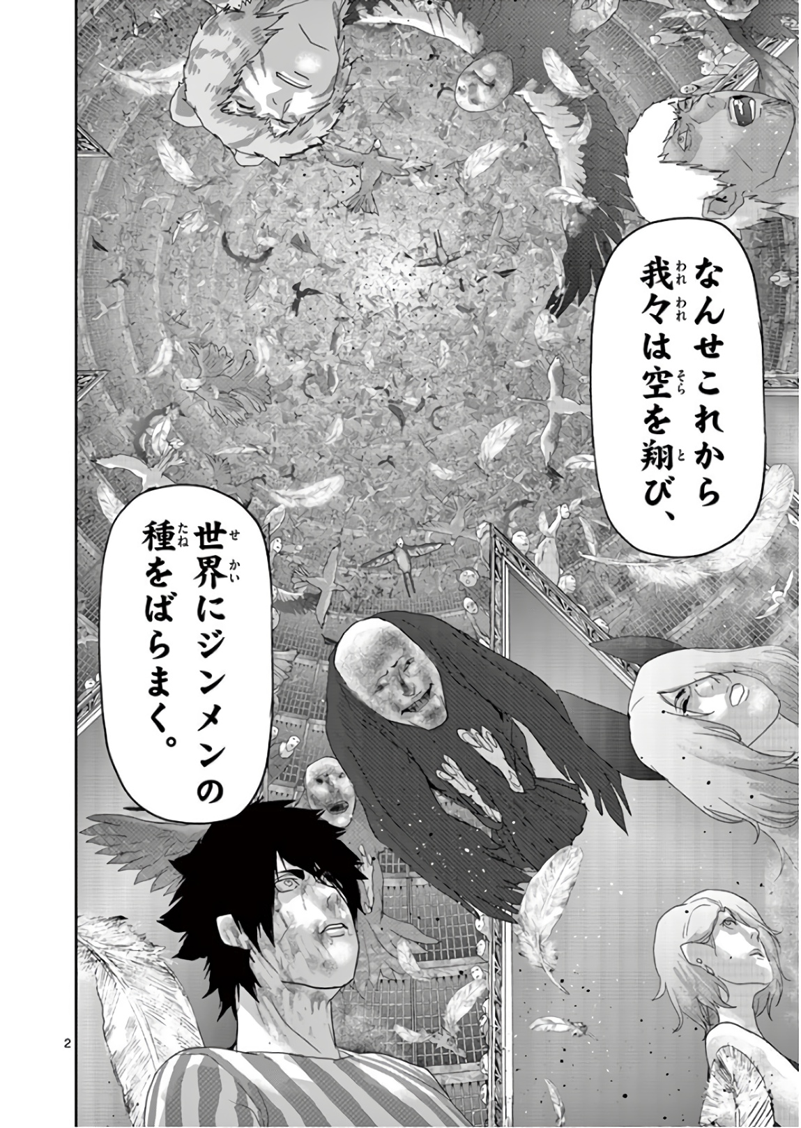 Jinmen - Chapter 124 - Page 2