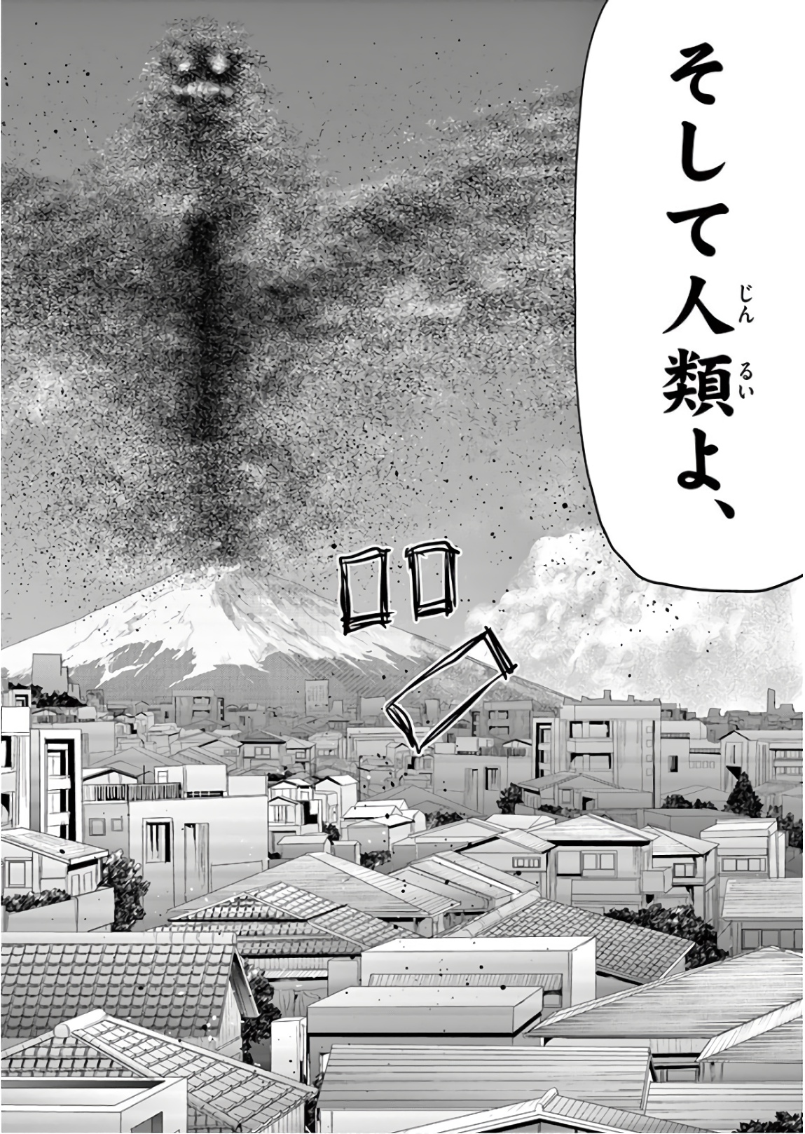 Jinmen - Chapter 124 - Page 6