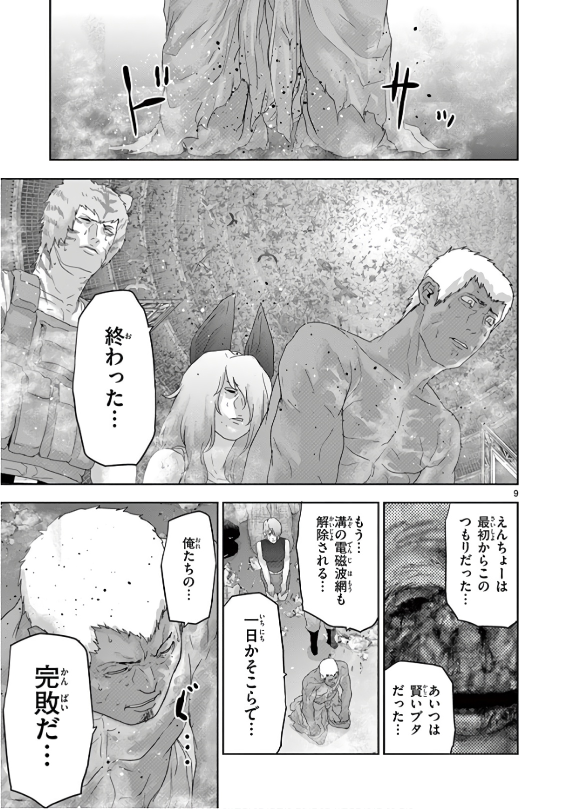 Jinmen - Chapter 124 - Page 9