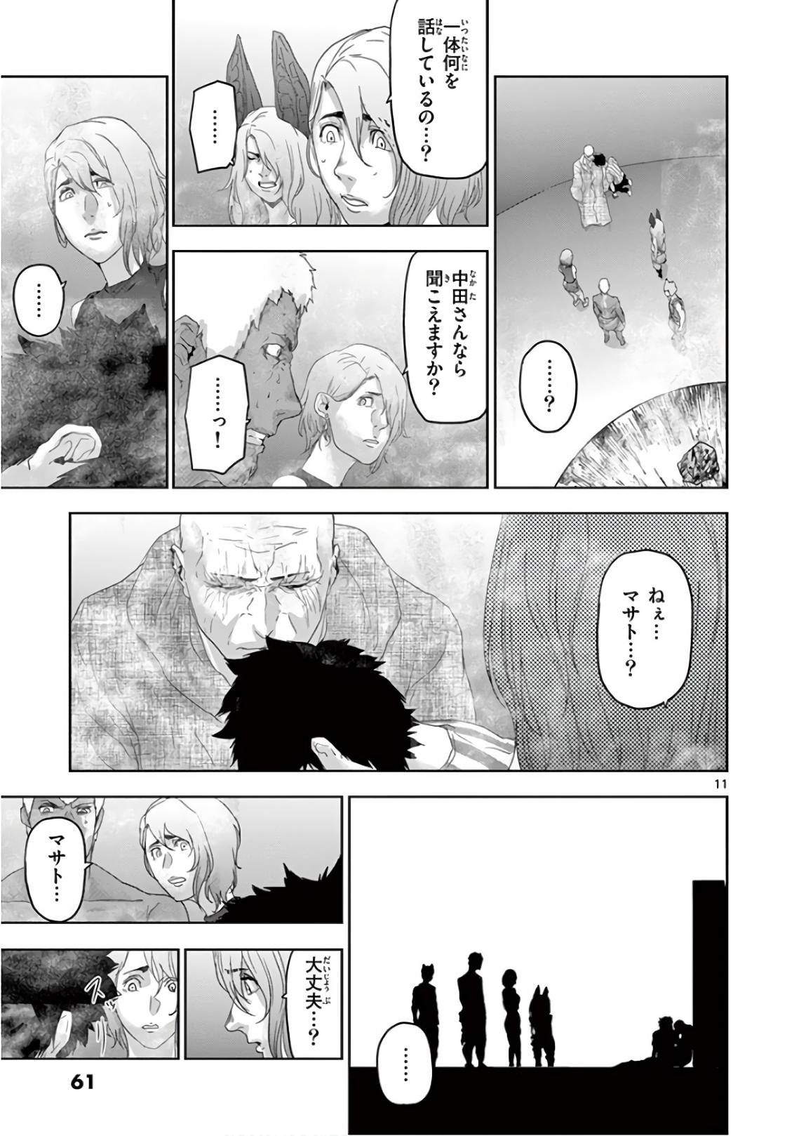 Jinmen - Chapter 125 - Page 11