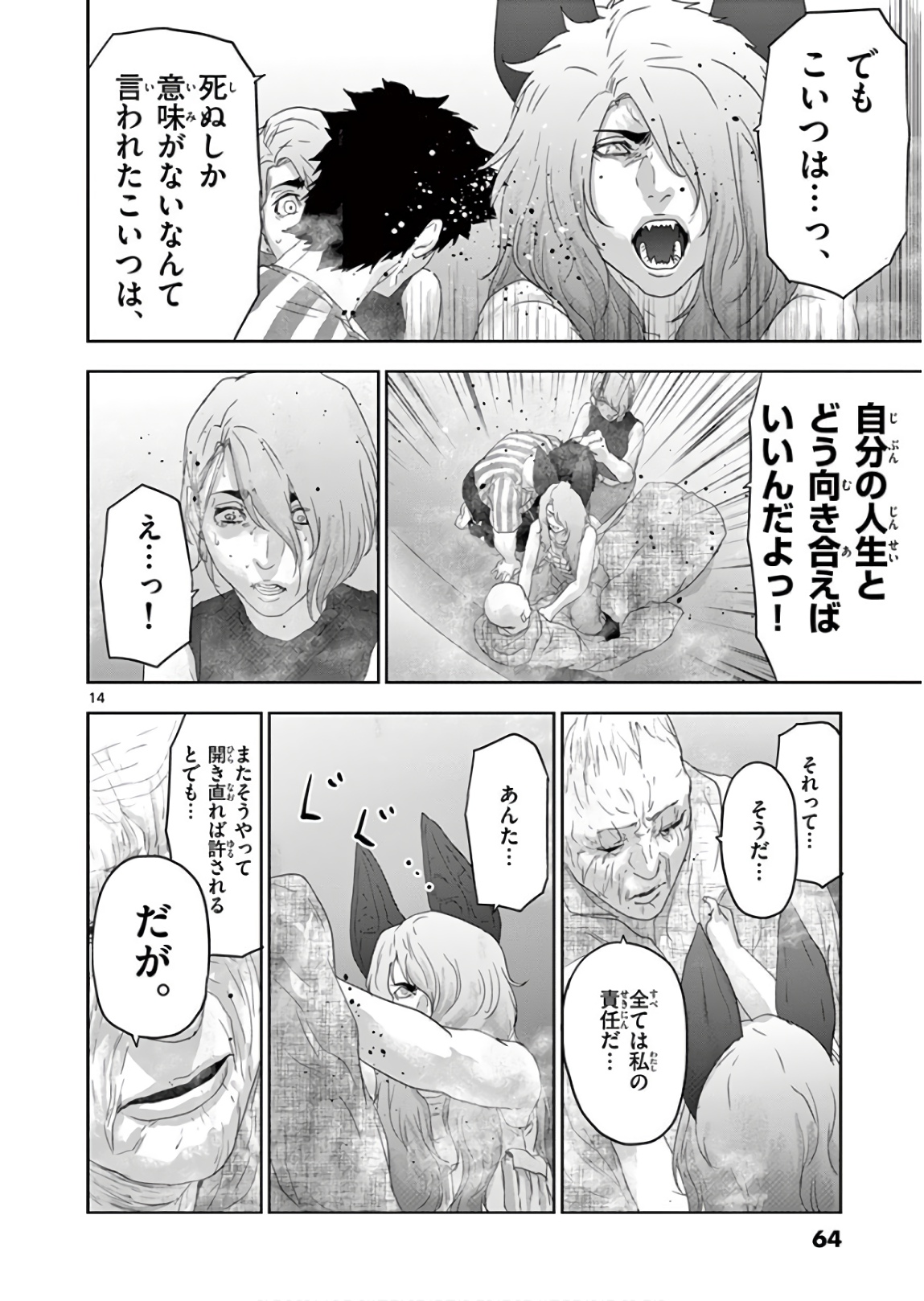 Jinmen - Chapter 125 - Page 14