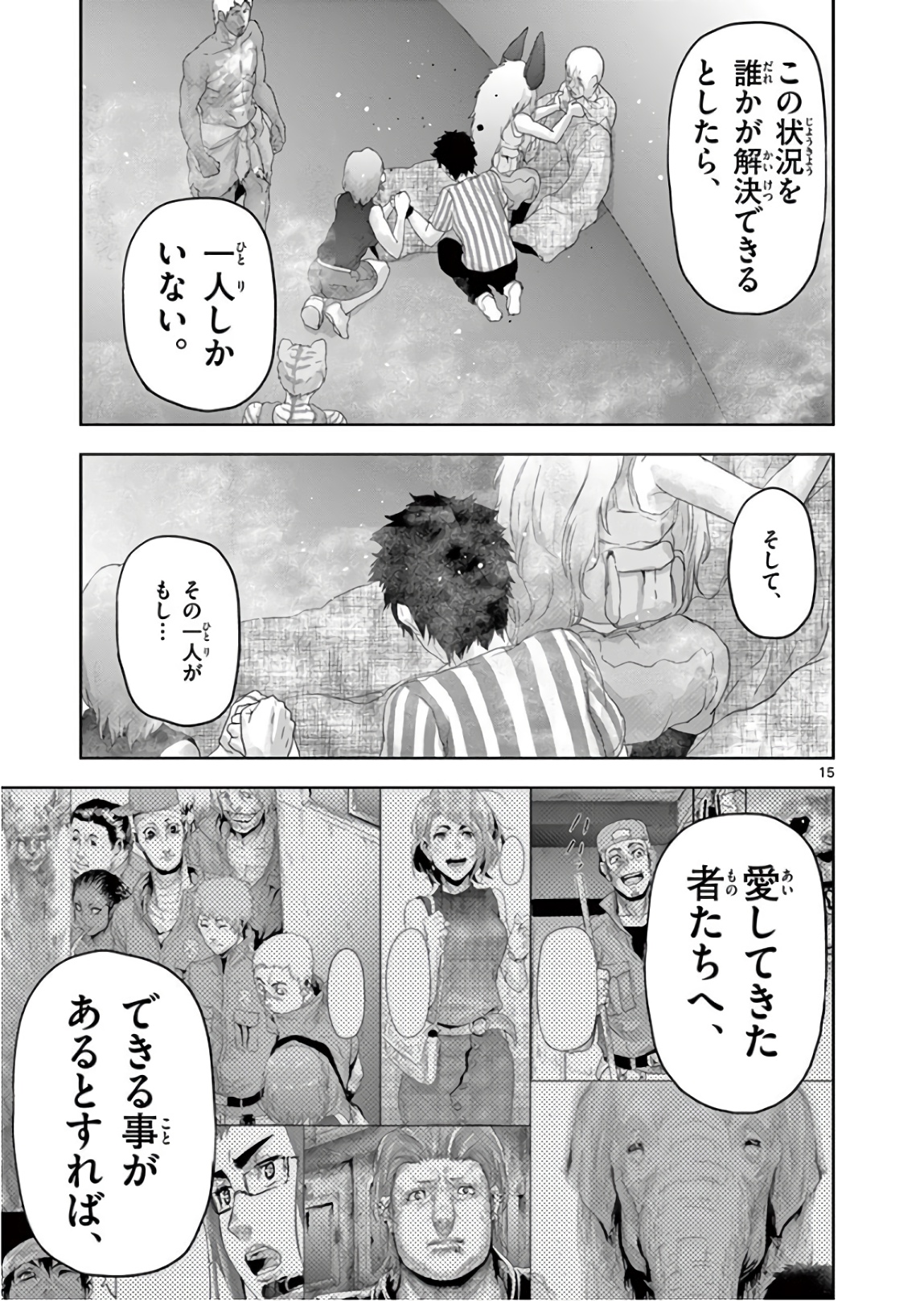 Jinmen - Chapter 125 - Page 15