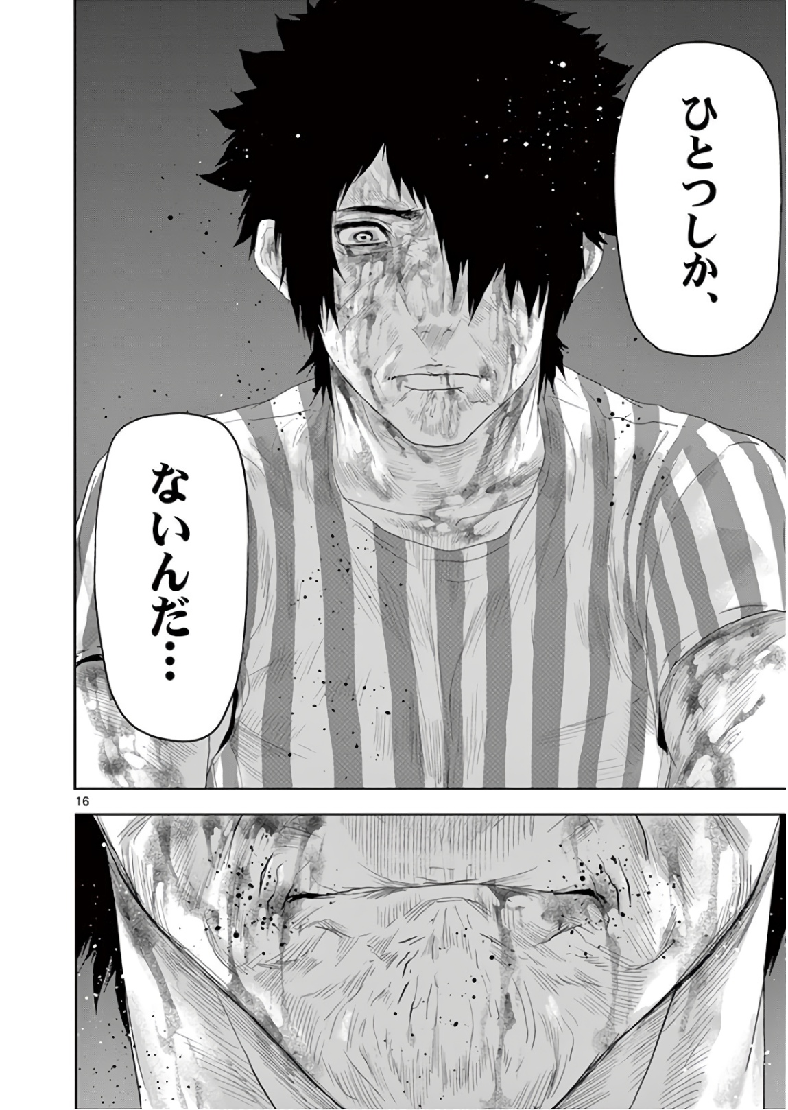 Jinmen - Chapter 125 - Page 16