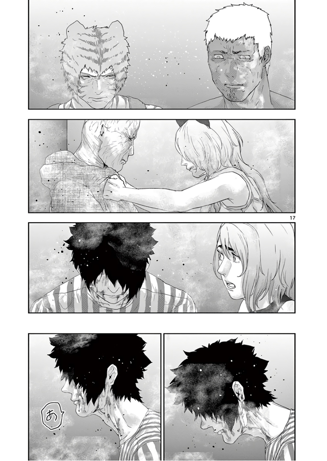 Jinmen - Chapter 125 - Page 17