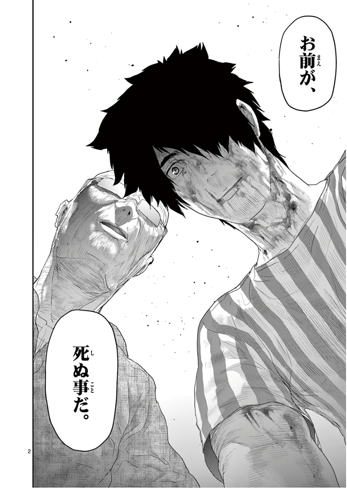 Jinmen - Chapter 125 - Page 2