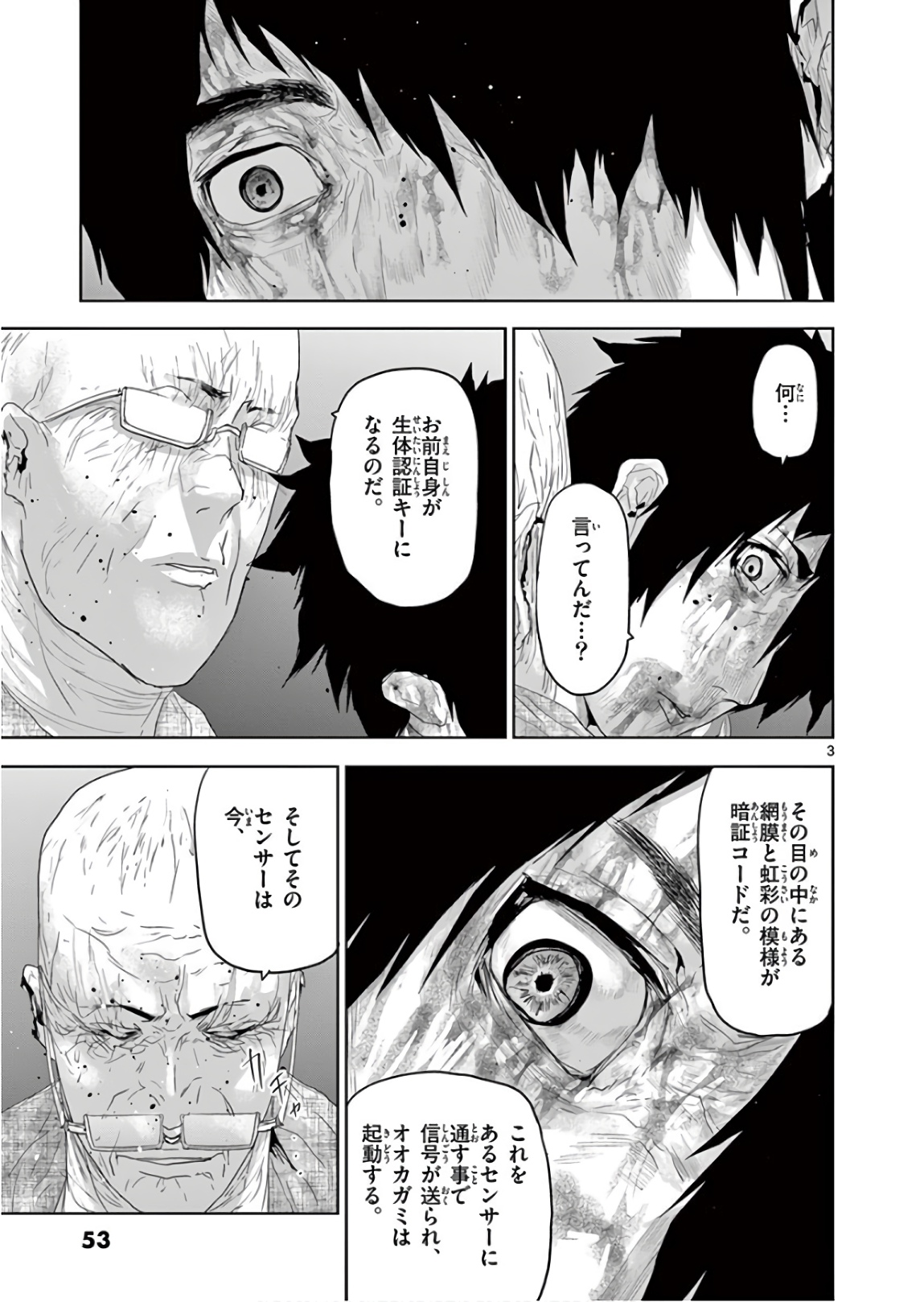 Jinmen - Chapter 125 - Page 3