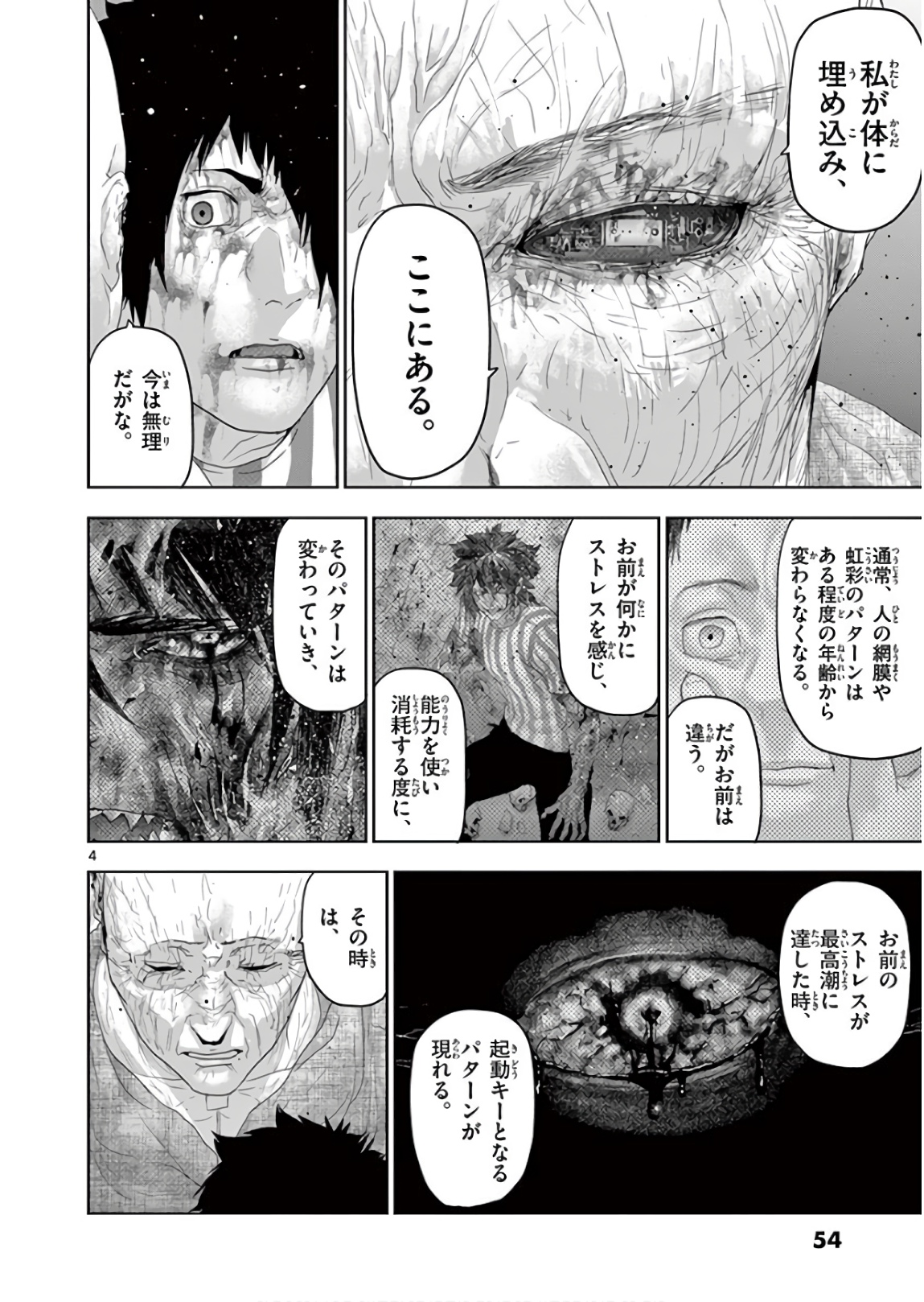 Jinmen - Chapter 125 - Page 4