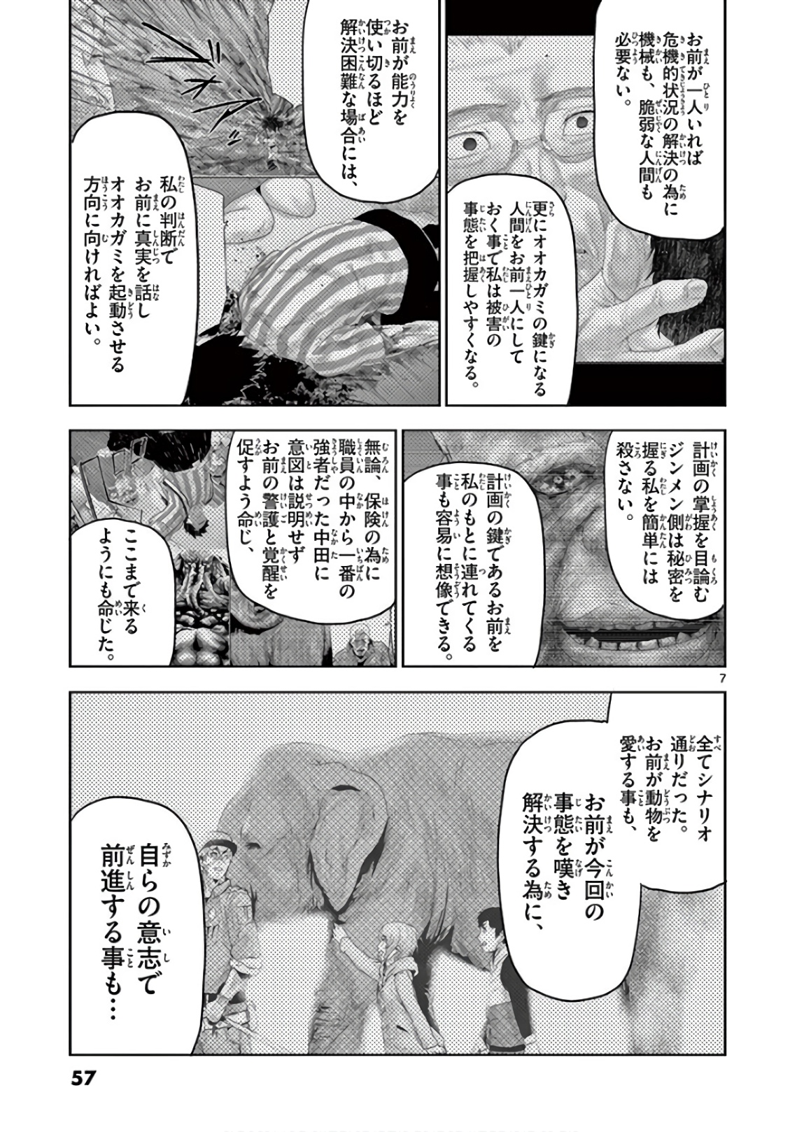 Jinmen - Chapter 125 - Page 7