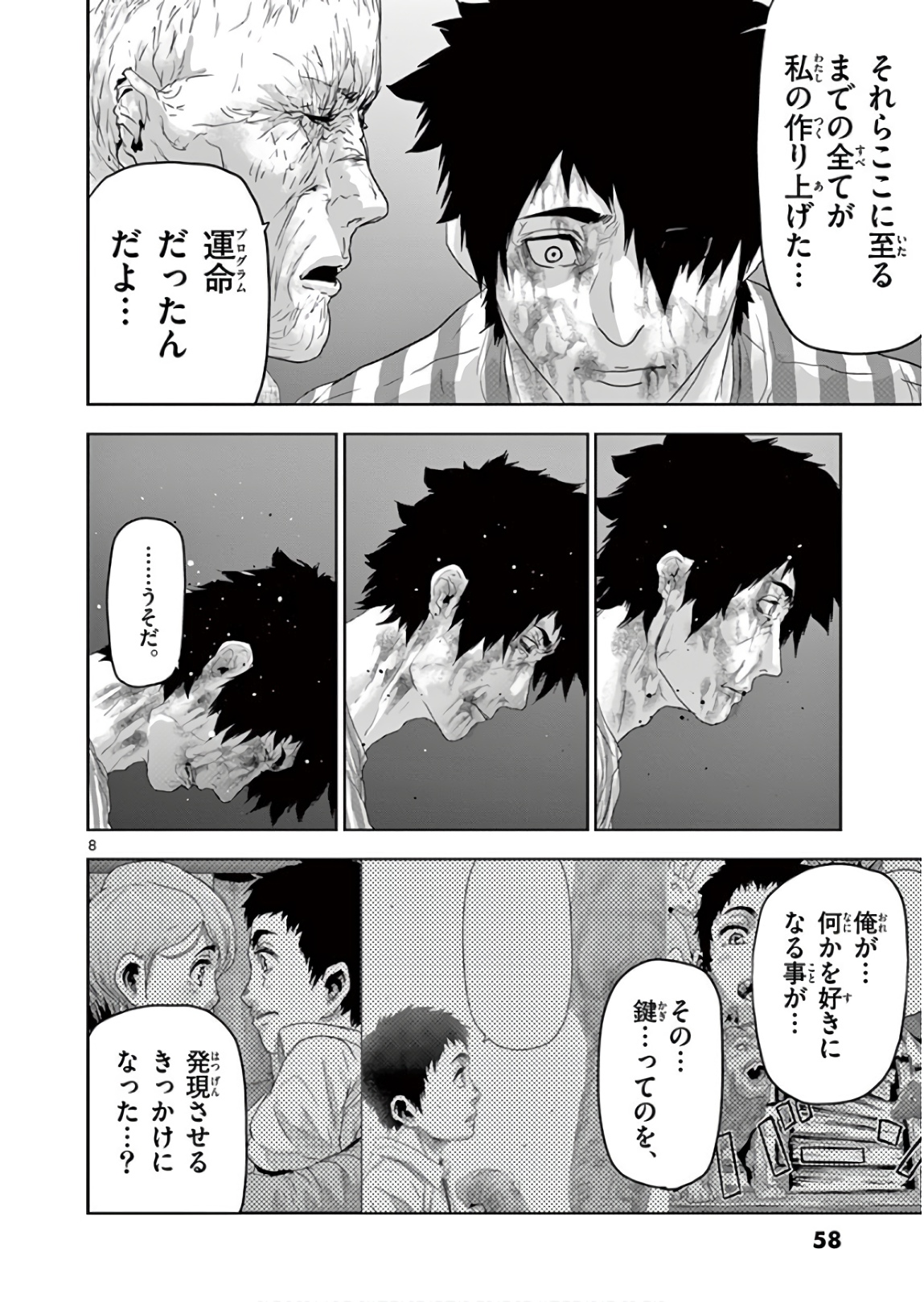 Jinmen - Chapter 125 - Page 8